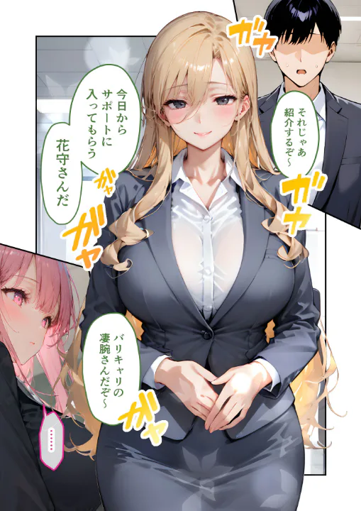 FANZA公式試し読みサンプル 1