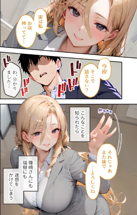 FANZA公式試し読みサンプル 6