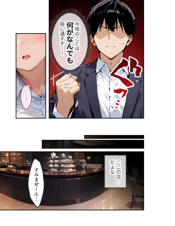 FANZA公式試し読みサンプル 7