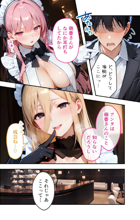 FANZA公式試し読みサンプル 10