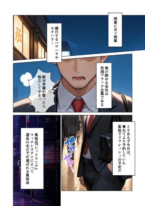 FANZA公式試し読みサンプル 1