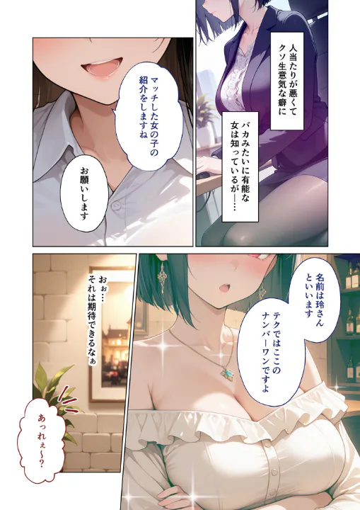 FANZA公式試し読みサンプル 3