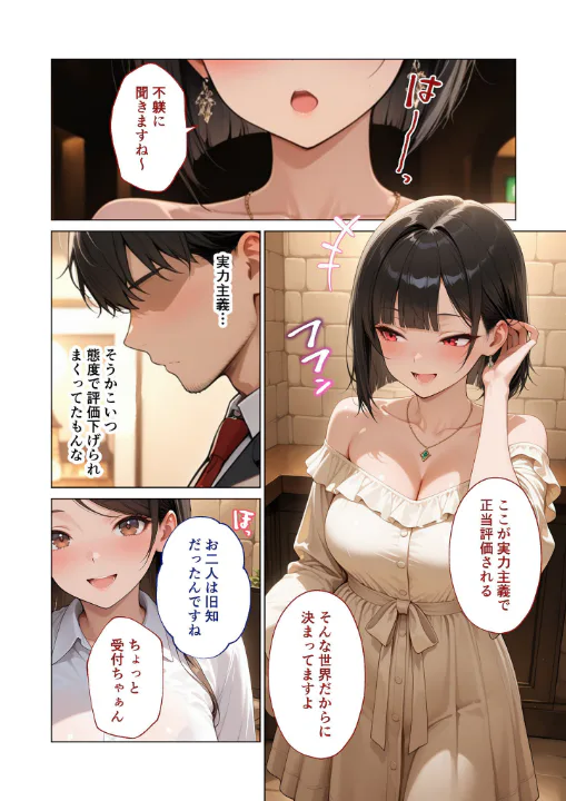 FANZA公式試し読みサンプル 5