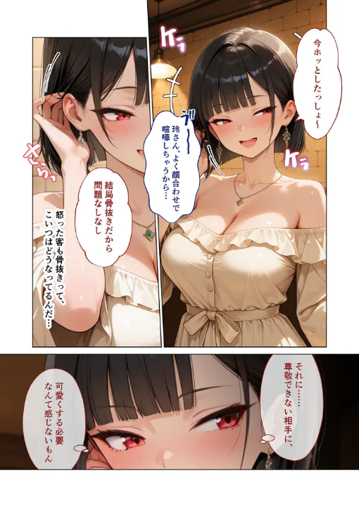 FANZA公式試し読みサンプル 6