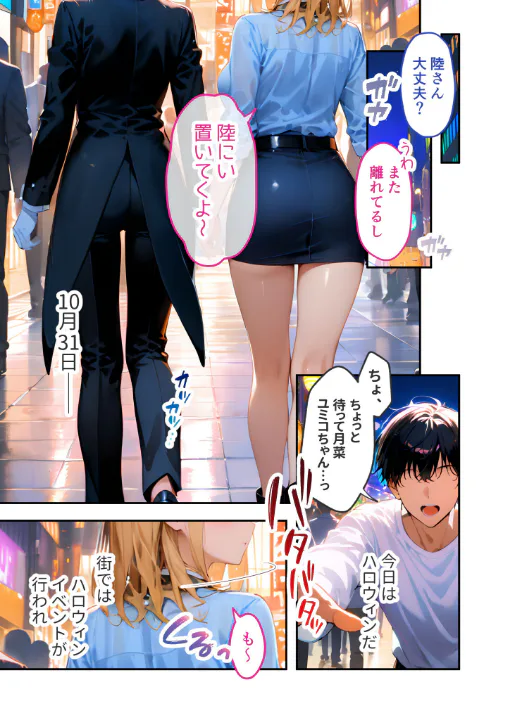FANZA公式試し読みサンプル 1