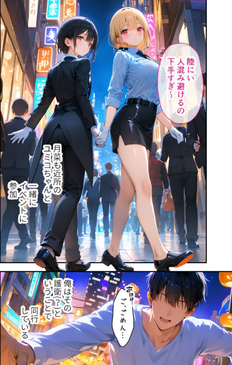 FANZA公式試し読みサンプル 2