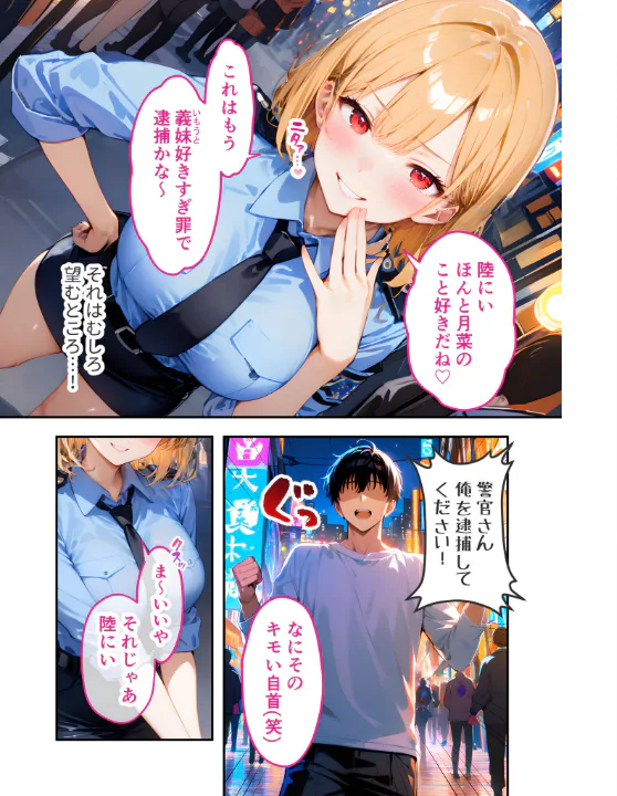 FANZA公式試し読みサンプル 9