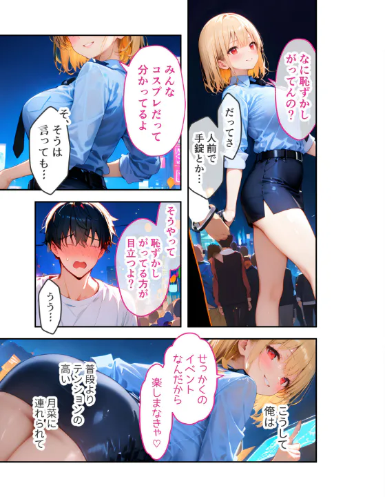 FANZA公式試し読みサンプル 13