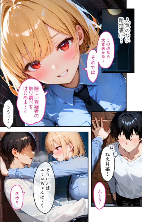 FANZA公式試し読みサンプル 14