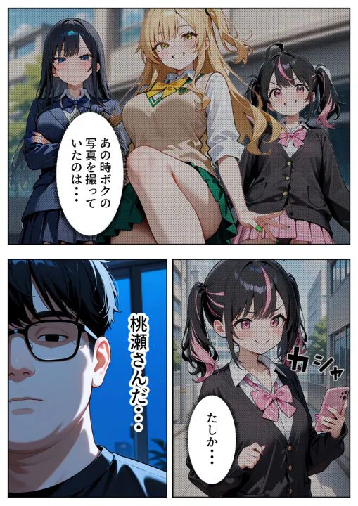 FANZA公式試し読みサンプル 12