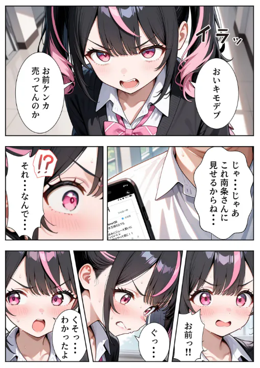 FANZA公式試し読みサンプル 15