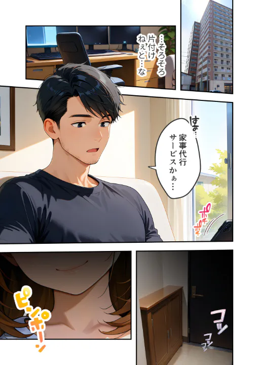 FANZA公式試し読みサンプル 1