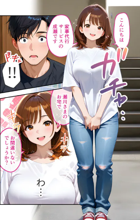 FANZA公式試し読みサンプル 2