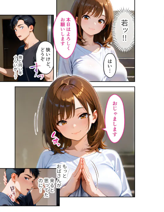 FANZA公式試し読みサンプル 3