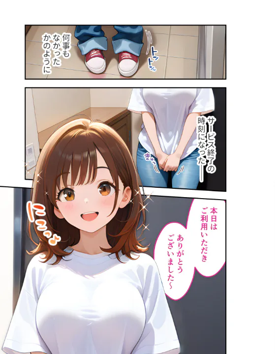 FANZA公式試し読みサンプル 15