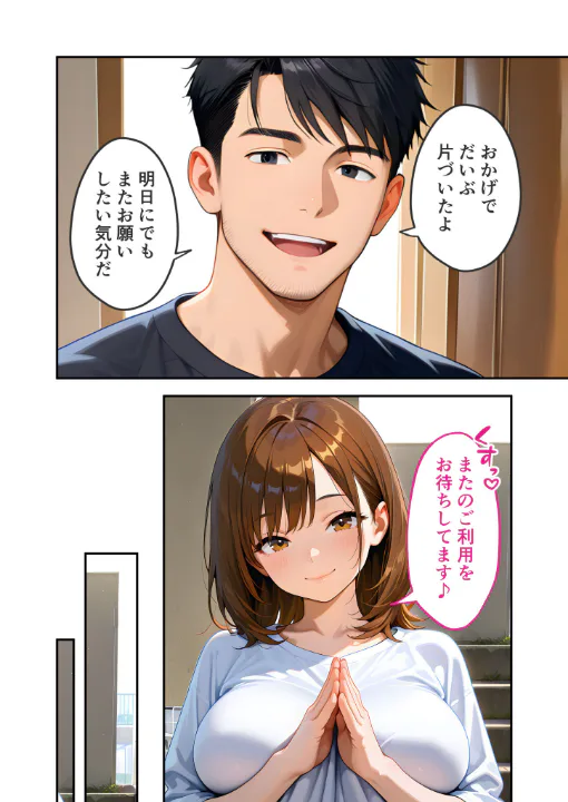 FANZA公式試し読みサンプル 16