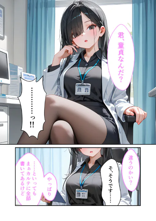 FANZA公式試し読みサンプル 3