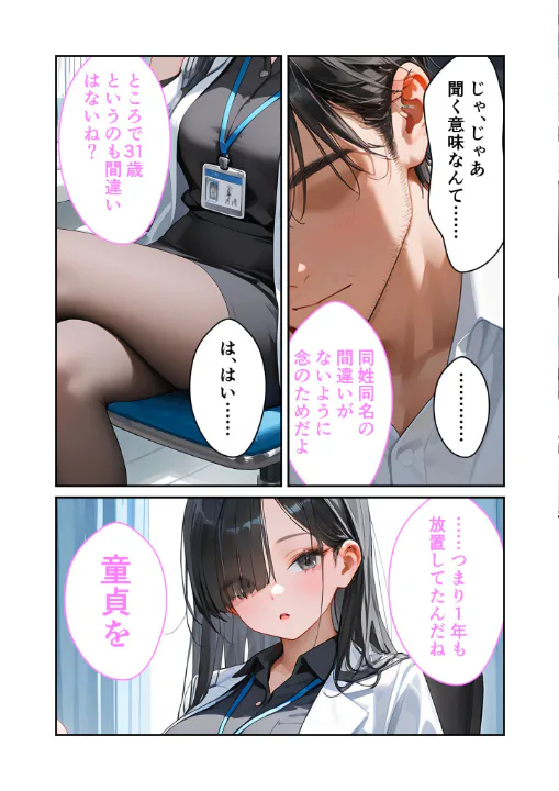 FANZA公式試し読みサンプル 4