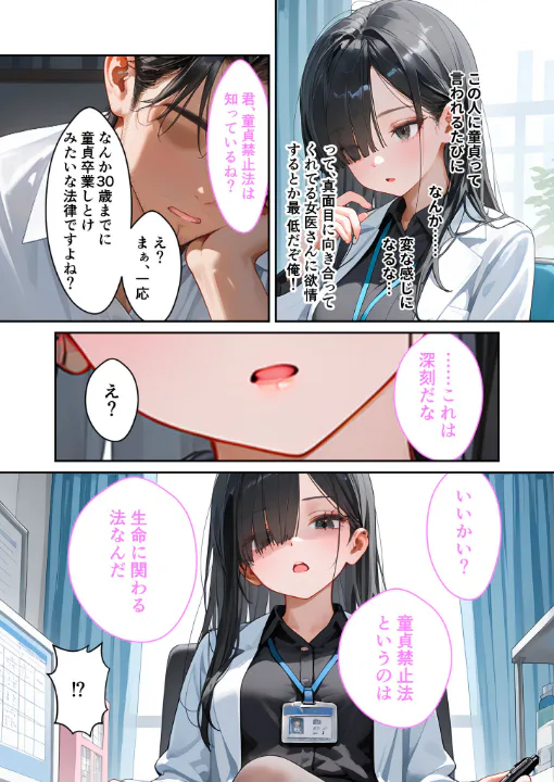 FANZA公式試し読みサンプル 5