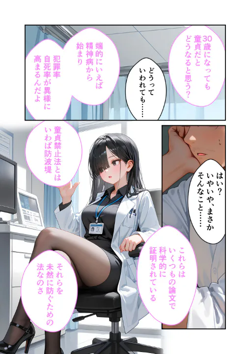 FANZA公式試し読みサンプル 6