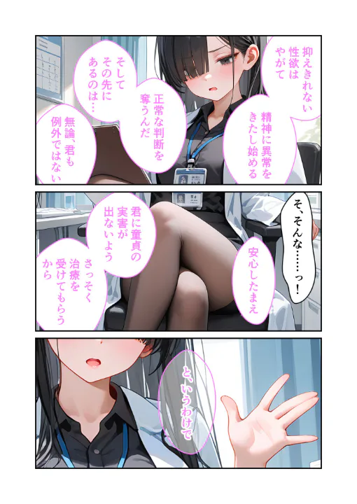 FANZA公式試し読みサンプル 7