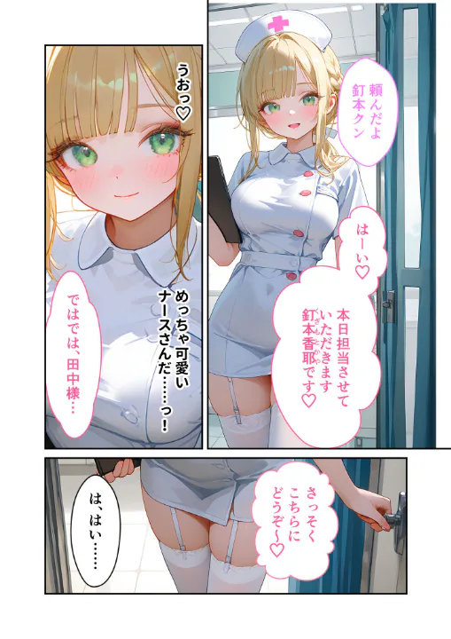 FANZA公式試し読みサンプル 8
