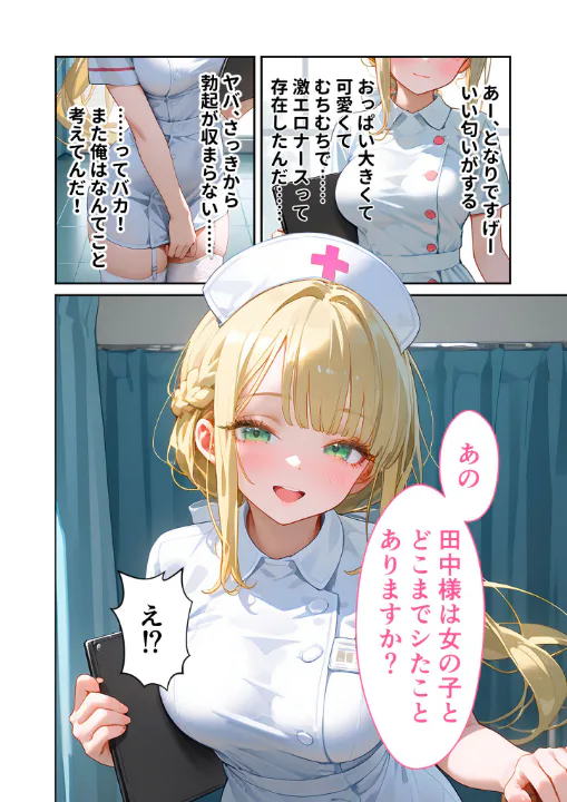 FANZA公式試し読みサンプル 9