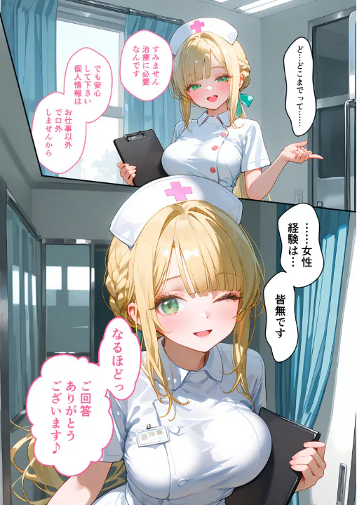 FANZA公式試し読みサンプル 10