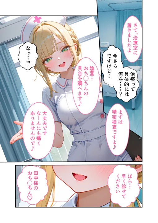 FANZA公式試し読みサンプル 11
