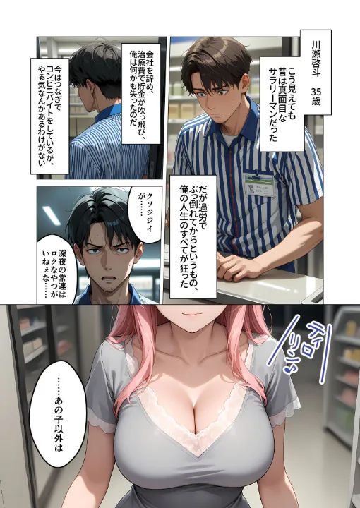 FANZA公式試し読みサンプル 2