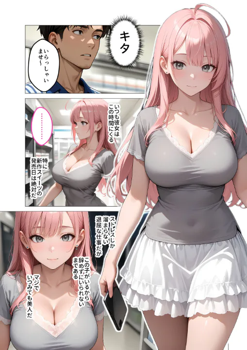 FANZA公式試し読みサンプル 3