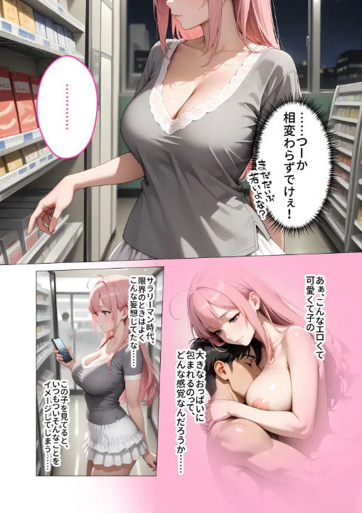 FANZA公式試し読みサンプル 4