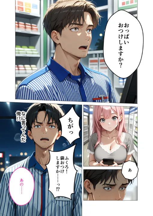 FANZA公式試し読みサンプル 6