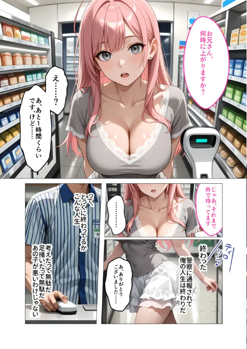 FANZA公式試し読みサンプル 7