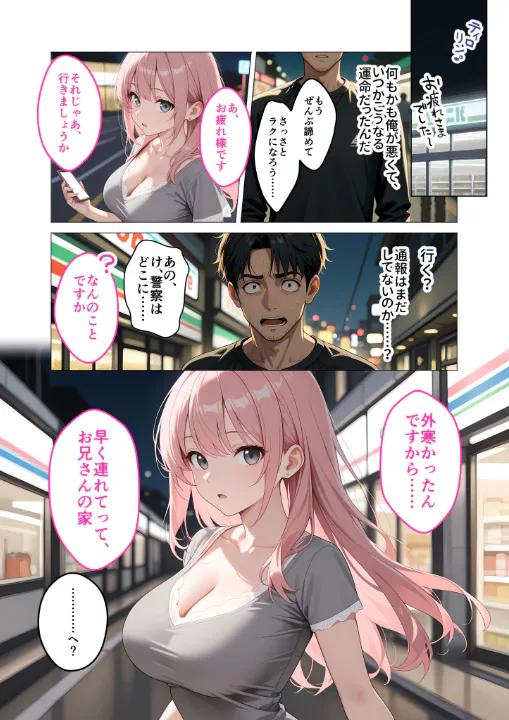 FANZA公式試し読みサンプル 8