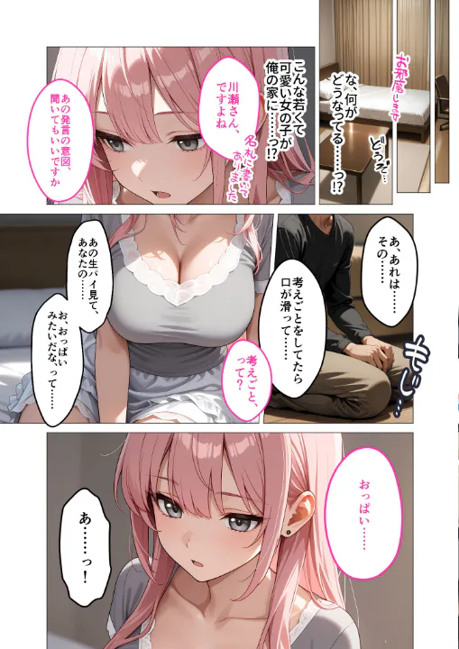 FANZA公式試し読みサンプル 9