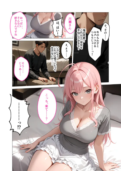 FANZA公式試し読みサンプル 10