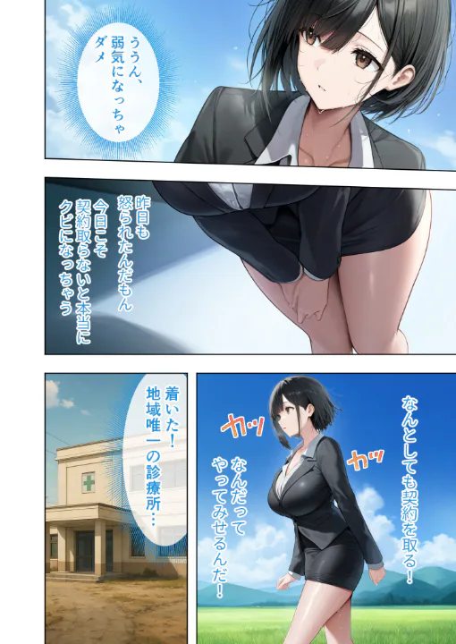 FANZA公式試し読みサンプル 3