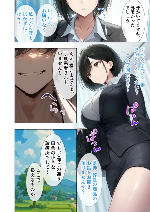 FANZA公式試し読みサンプル 5