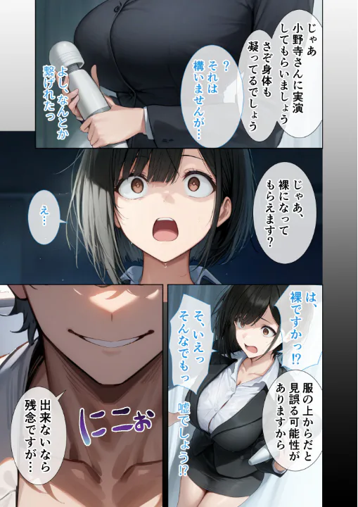 FANZA公式試し読みサンプル 8