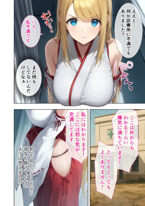 FANZA公式試し読みサンプル 13