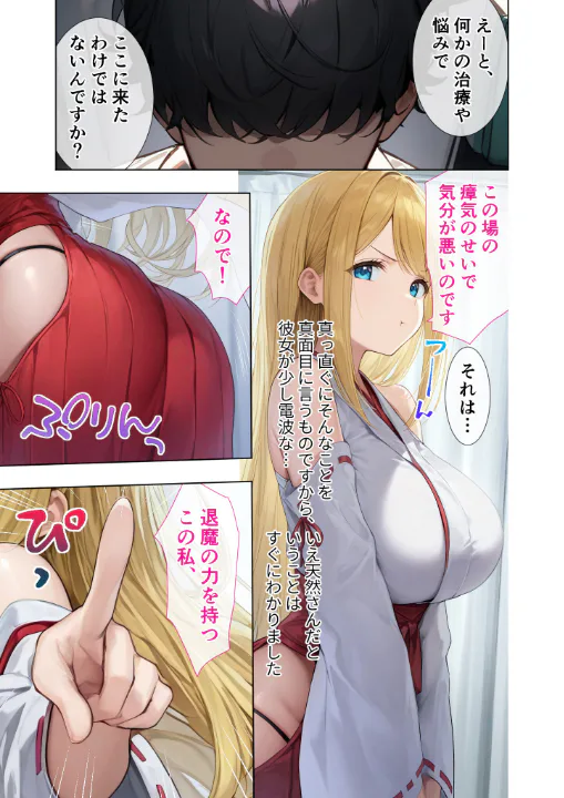 FANZA公式試し読みサンプル 14