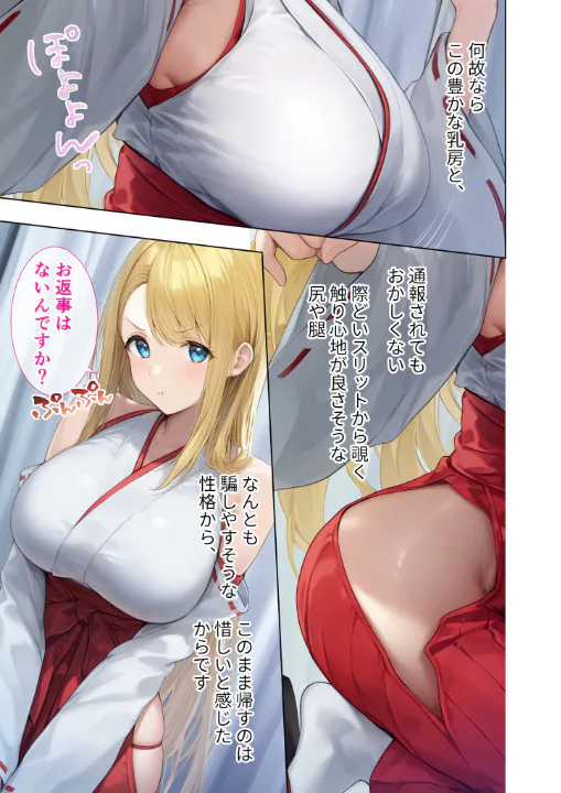 FANZA公式試し読みサンプル 16
