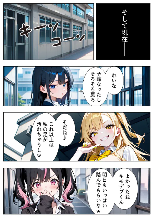 FANZA公式試し読みサンプル 7