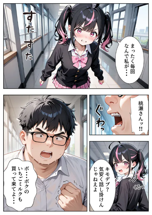 FANZA公式試し読みサンプル 14