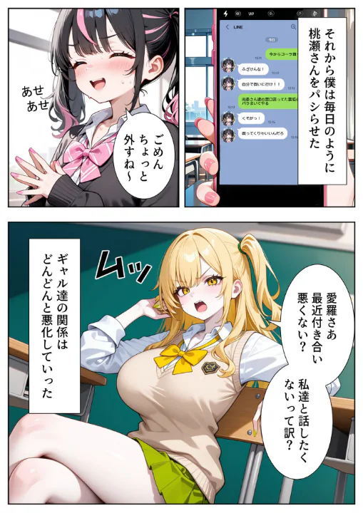 FANZA公式試し読みサンプル 16