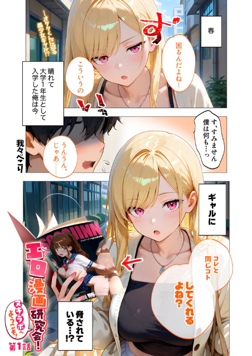 FANZA公式試し読みサンプル 1