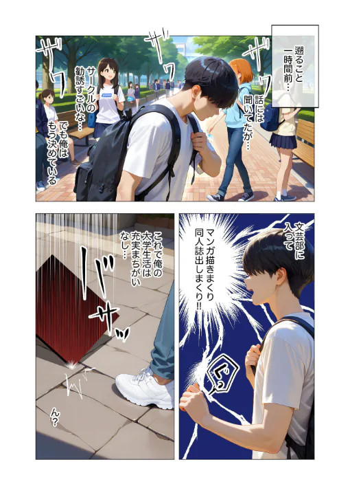 FANZA公式試し読みサンプル 2