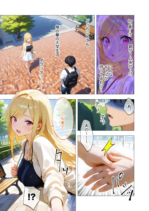 FANZA公式試し読みサンプル 5