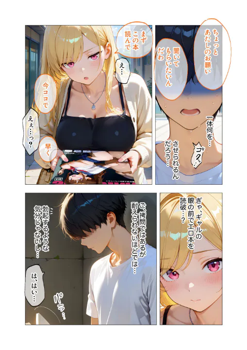 FANZA公式試し読みサンプル 7